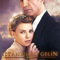 عروس استانبولی فصل دو قسمت بیست و یک